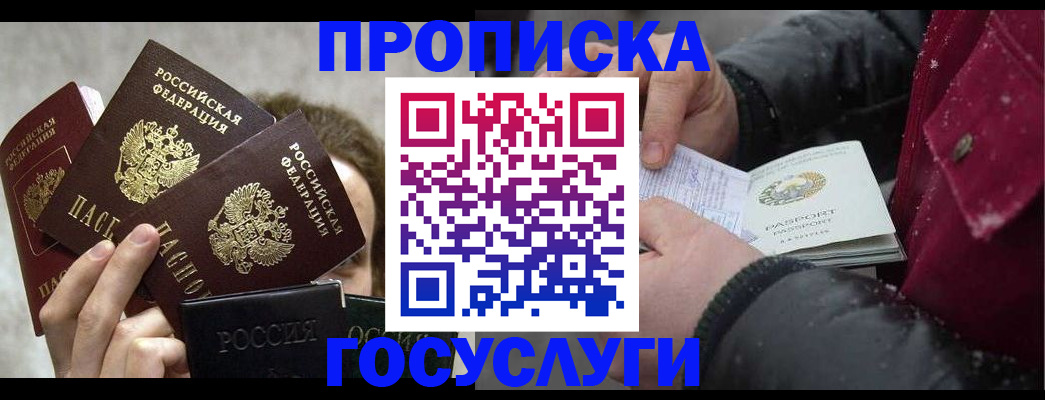 регистрация для дет. сада в Фурманове