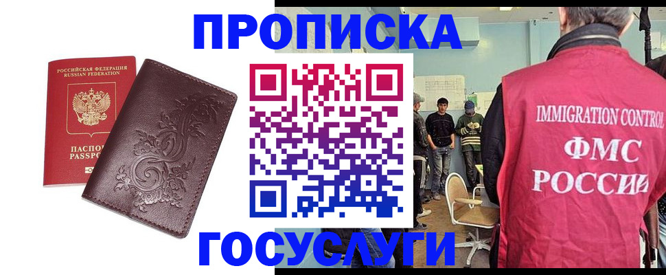 миграционный учет в Фурманове