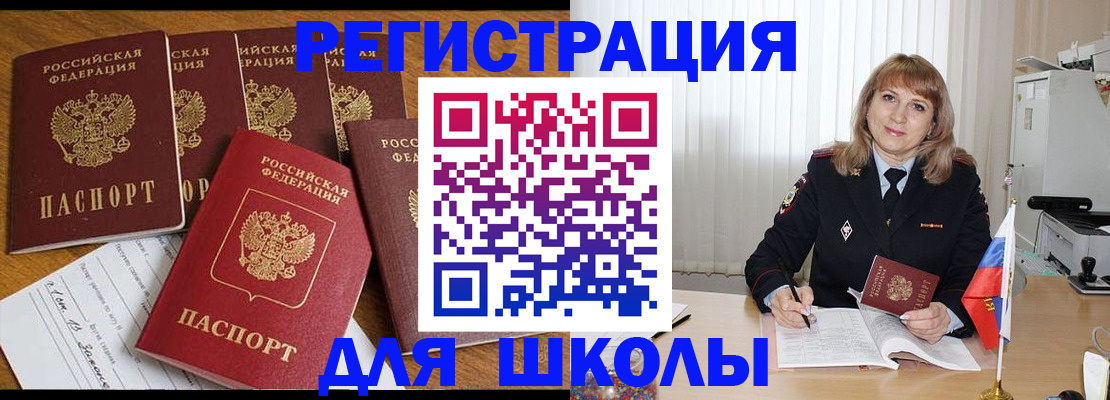 миграционный учет в Фурманове