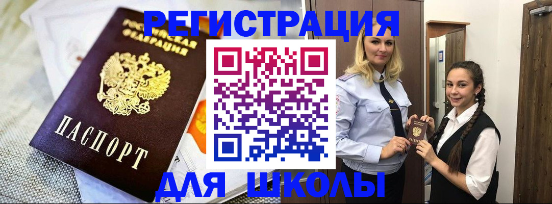 регистрация в Фурманове