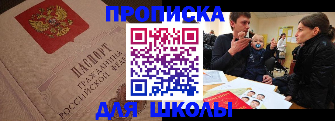 временная регистрация для всех в Фурманове